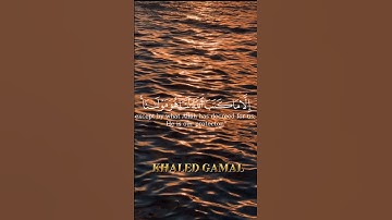 ﴿قُلْ لَنْ يُصِيبَنَا إِلَّا مَا كَتَبَ اللَّهُ لَنَا..﴾ سورة التوبة آية 51