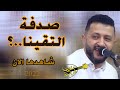 جلسة عالمية بكل القوافي الطربية حمود السمه قلبي الجريح لن تشاهده بمثل هذه الاداء من قبلFHD جلسة عالمية بكل القوافي الطربية حمود السمه قلبي الجريح لن تشاهده بمثل هذه الاداء من قبلFHD