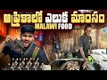Shocking Foods In Africa Malawi Food Ep 58 Me Mani 