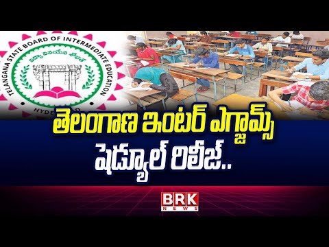 Telangana Inter Exams 2026 : Telangana Inter Exams Schedule Release.. | @brknewsofficial - TV9