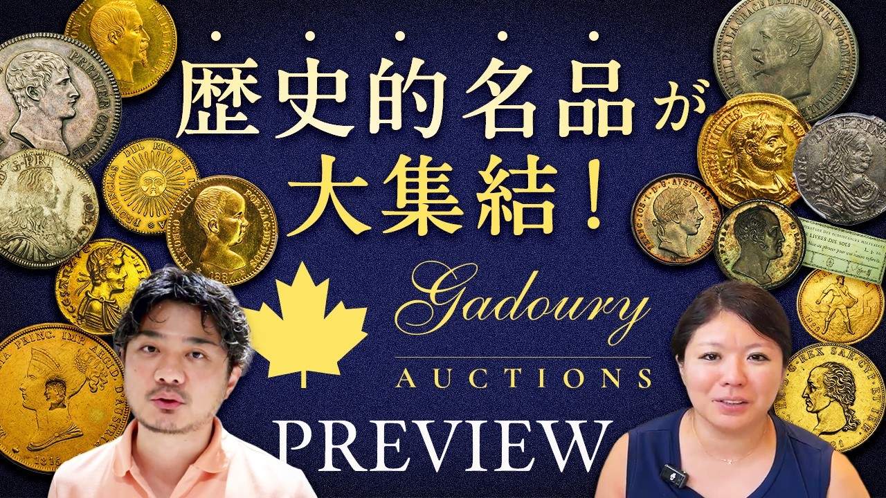 謎の通貨 YouTube