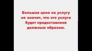 видео Как правильно выбрать салон красоты?