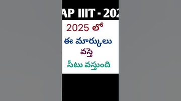 ap iiit notification 2025|iiit cut off 2025