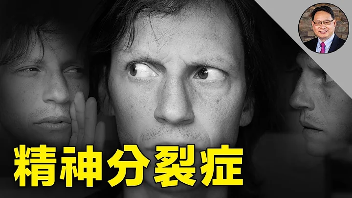 經常被誤解的精神分裂症（思覺障礙)，楊醫師給你一次講清楚。 - 天天要聞