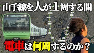 [Tough] I want to know how many times a train makes one lap on the Yamanote Line while a person m... screenshot 3