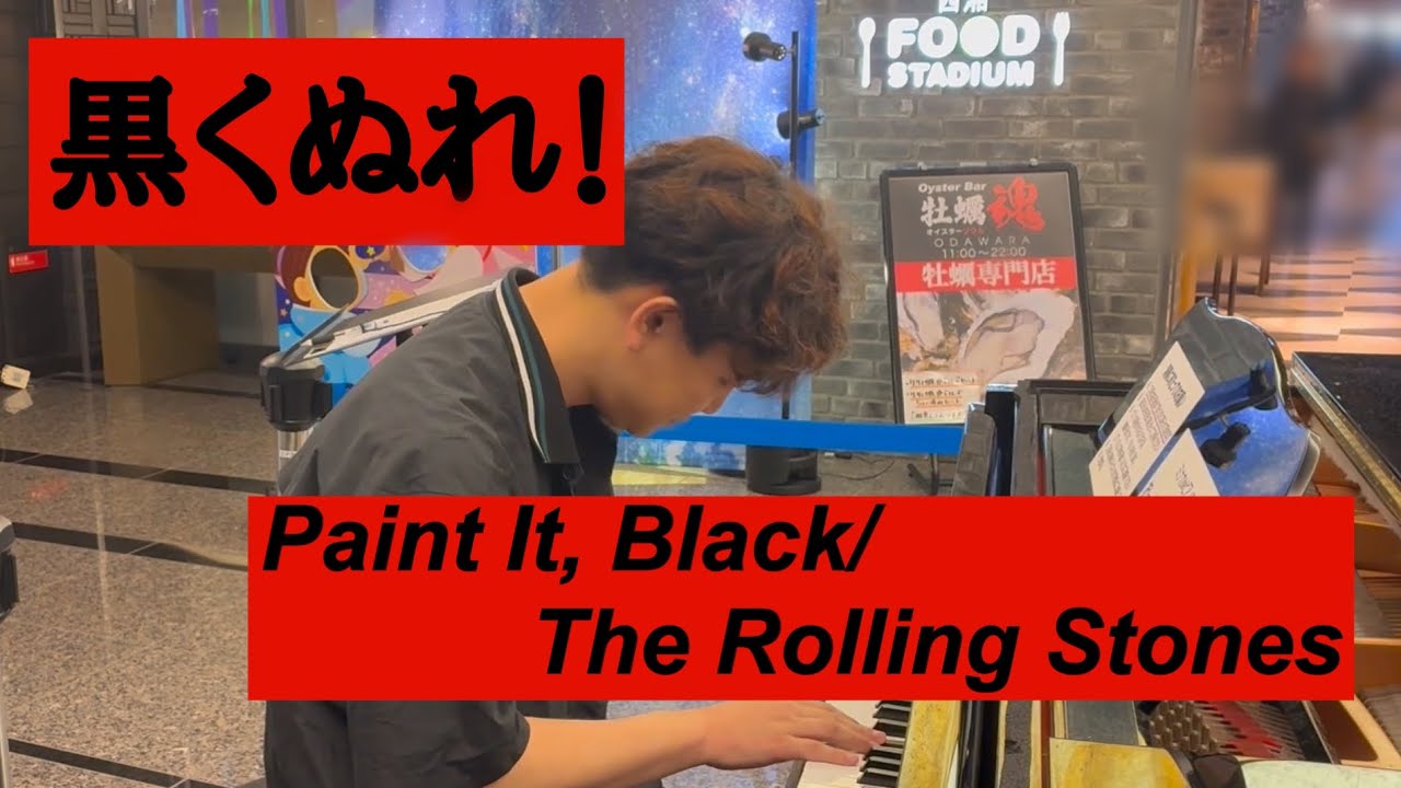 黒くぬれ！/Paint It, Black (The Rolling Stones) - YouTube