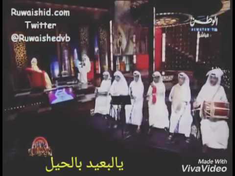 عبدالله الرويشد الله يصبرني يالبعيد بالحيل