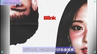 TWICE子瑜合作曲BLINK發行登頂全球熱搜榜 大膽唱出歌詞SH*T驚訝眾人引發熱議