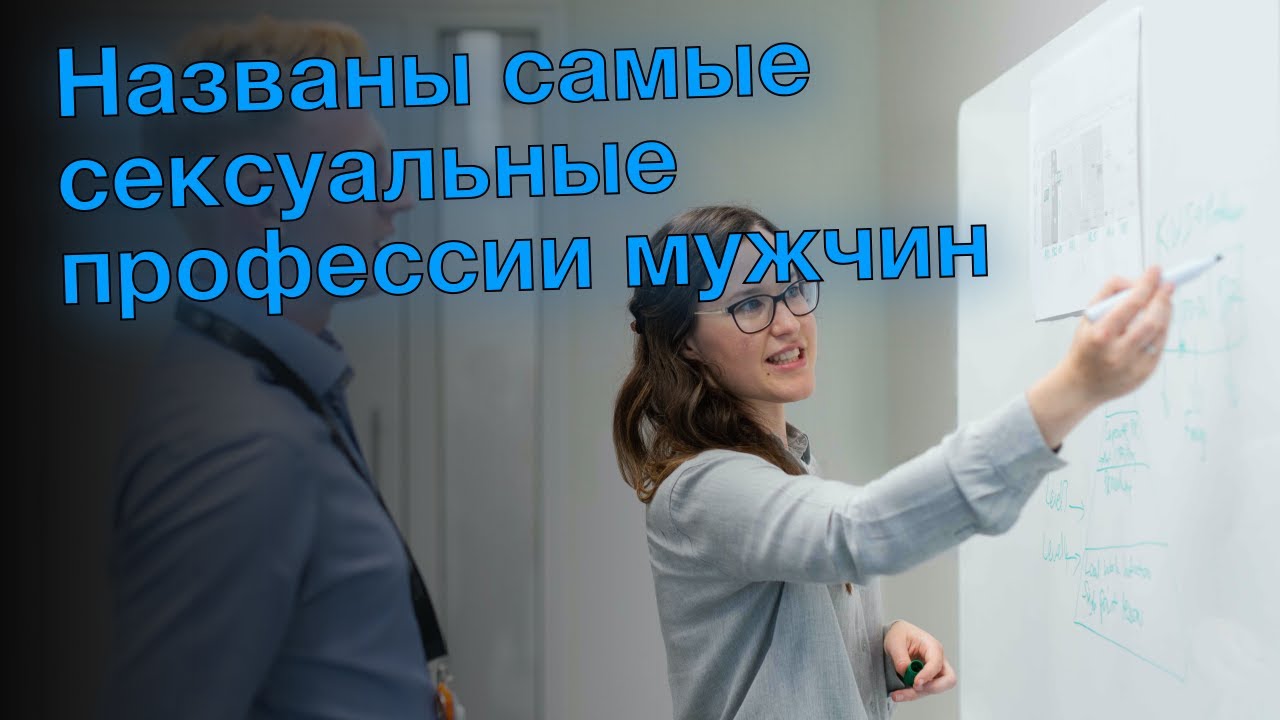 Названы самые сексуальные профессии мужчин