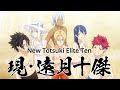 Food Wars S5 | The New Elite Ten | First Action