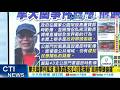 【每日必看】擎天崗事件風波 張景森點名公共監視器"政府帶頭偷窺"｜觀光署:風景區設置監視器基於場域安全 無侵害隱私疑慮 20260524