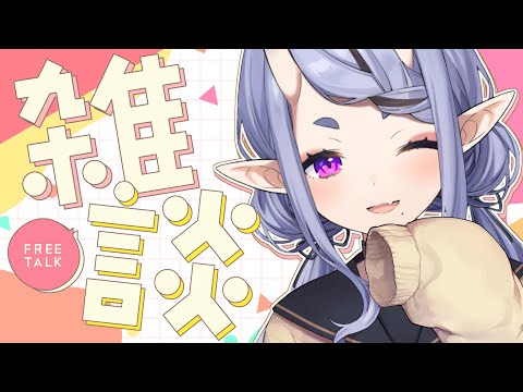 【 雑談 】深夜のちる雑談ってやつじゃ【 竜胆 尊┆にじさんじ 】