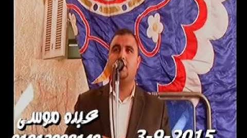 الشيخ محرم العطار سورة البقرة فى ناطورة كفر صقر شرقية 03-09-2015 تسجيلات عبده موسى