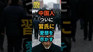 【激変】大量移住する中国人と日本の末路…習氏の誤算とは?
