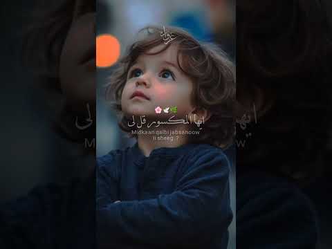 ايها الموجوع صبرا