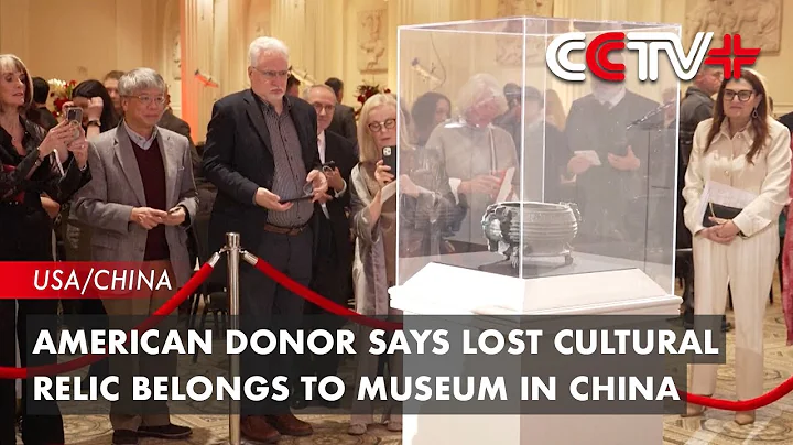 American Donor Says Lost Cultural Relic Belongs to Museum in China - DayDayNews
