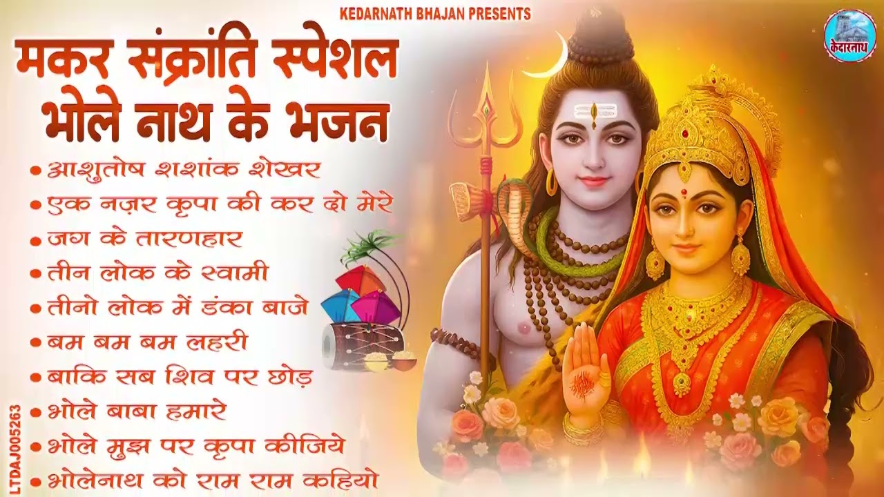 Anuradha Paudwal & Gulshan Kumar Shiv Bhajans,Top Best By Shiv Bhajans Gulshan Kumar New Songs
