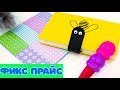 КАНЦЕЛЯРИЯ ИЗ ФИКС ПРАЙС Покупки в магазине FIXPRICE