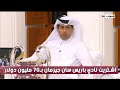 ناصر الخليفي يفاجئ المجلس اشتريت نادي باريس سان جيرمان ب2011 ب70 مليون دولار فقط