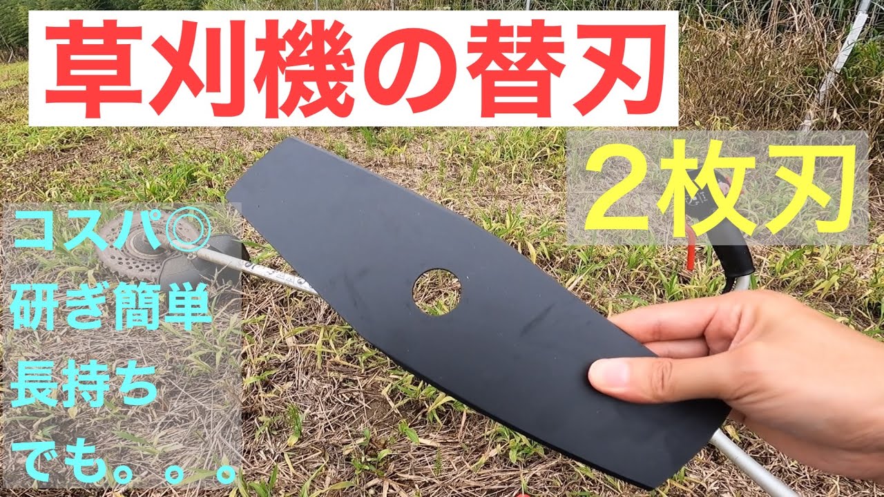 代引き人気 高品質 畦畔草刈用 バーナイフ 310mm<br>クボタ 丸山用 替刃<br>5組10枚 自走式 自走式草刈り 替刃 替え刃 草刈り 草刈 