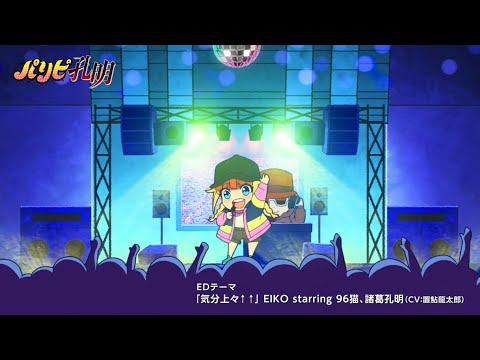 Paripi Koumei ED / Ending [UHD - 60FPS]