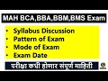 MAH BCA,BBA,BBM,BMS Exam CET 2025 Syllabus | Minimum Qualifying Marks for CET Exam | CET Exam 2025