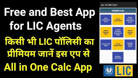 How to use All in One Calc App for LIC Agents | How to calculate LIC Policy Premium
