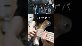 ビビデバ  bass cover OK bass