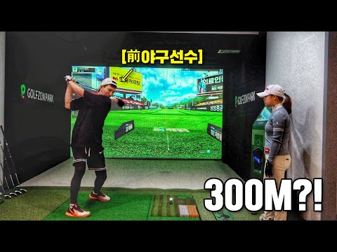 여자 장타 1위 레슨 받고 바로 300m 치는 골프 <strong>초보</strong> <strong>야구</strong> 선수ㄷㄷ 미쳤다