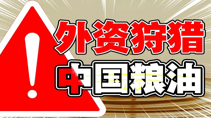 金龍魚發展史：外資圍獵中國糧油市場，餐桌食用油大戰誰能笑到最後｜十萬個品牌故事 - 天天要聞