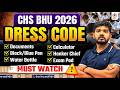 CHS BHU 2026 | Dress Code for CHS Exam | Documents, Pen, Exam Pad, Calculator All in one | Suraj Sir