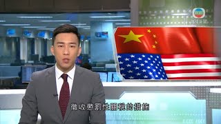 無綫中國新聞TVB News 美國對中國關稅7月6日屆滿 當局展開諮詢若有需要將會延長｜新疆新藏線建設四座「驛站」 為遊人提供休憩地方 -20220504