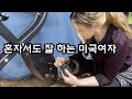 미국인 아내 혼자서 자전거 조립?할수 있을까? | Can my American Wife Build Something By Herself?? |국제커플 |🇰🇷🇺🇸