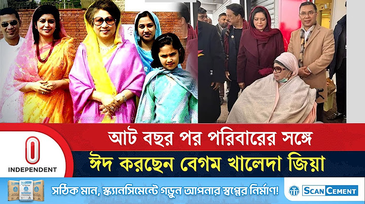 বিএনপি চেয়ারপারসন বেগম খালেদা জিয়ার এবারের ঈদ উৎসবমুখর | Khaleda Zia Eid | Independent TV