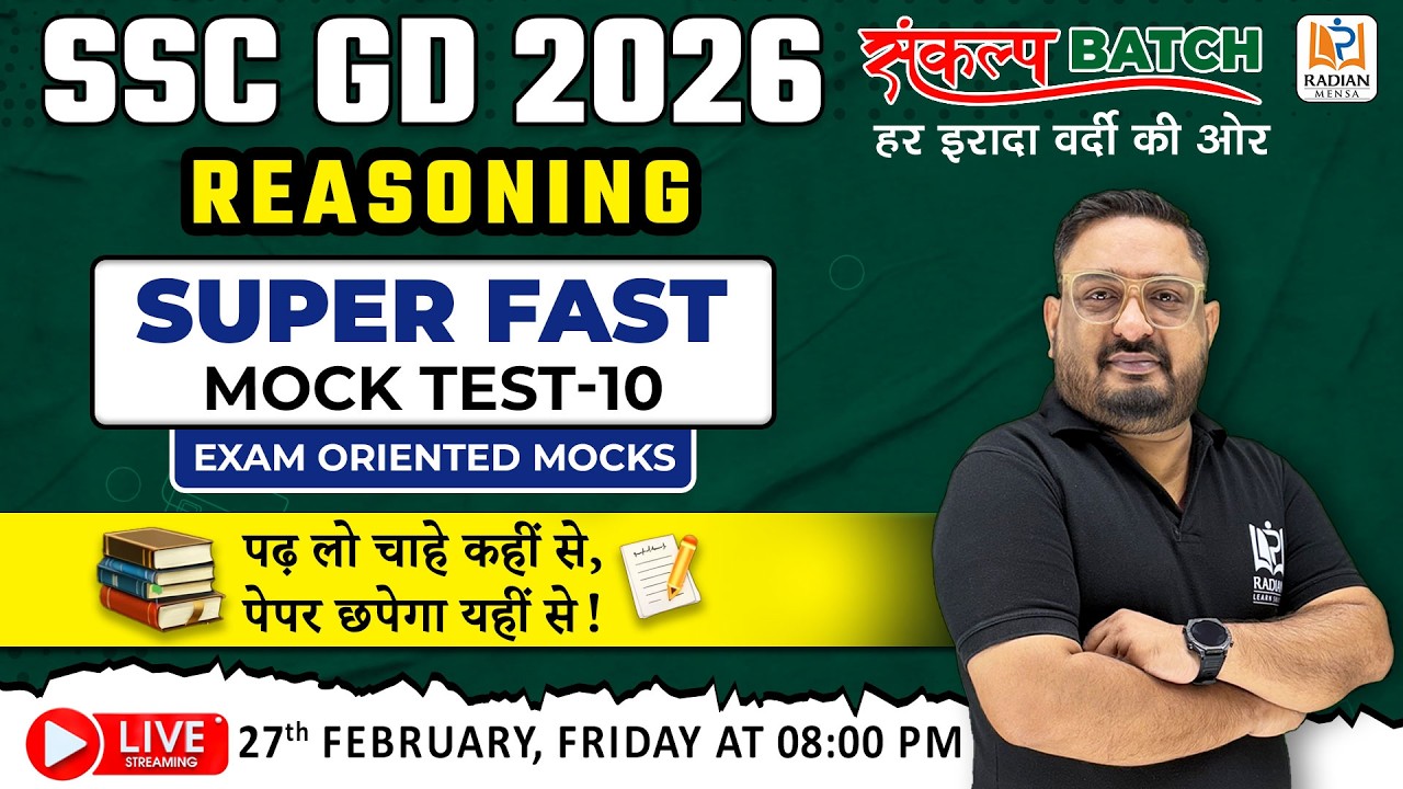 REASONING MOCK TEST - 10 (SUPER FAST) | 🔥संकल्प Batch | SSC GD 2026 #ssc #sscgd #radianmensa