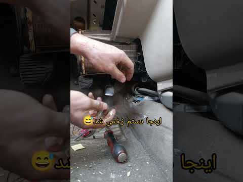 تعویض رادیات بخاری سمند پژو بدون بازکردن داشبورد    ترند مکانیک خودرو