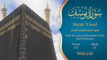سورة يوسف مترجمه بالانجليزية بصوت أئمة الحرم المكي  Surah Yûsuf Translated To English
