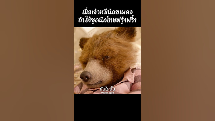เมื่อเจ้าหมีน้อยเผลอทำให้ชุดนักโทษฟรุ้งฟริ้ง #shorts #สปอยหนัง #หนัง #ฉากหนัง #สปอย #หนังสนุก