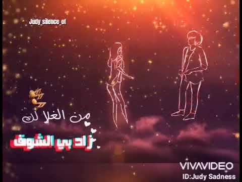 من الغلا لك زاد بي الشوق تابعوني علي الاستقرام   