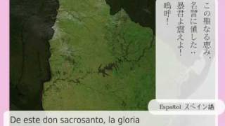 National Anthem of Uruguay