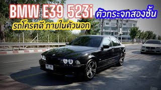 พร้อมเลขสวย Bmw series5 E39 523i กระจกสองชั้น โน๊ตคู่ วิ่งน้อย ตัว Sport หายาก