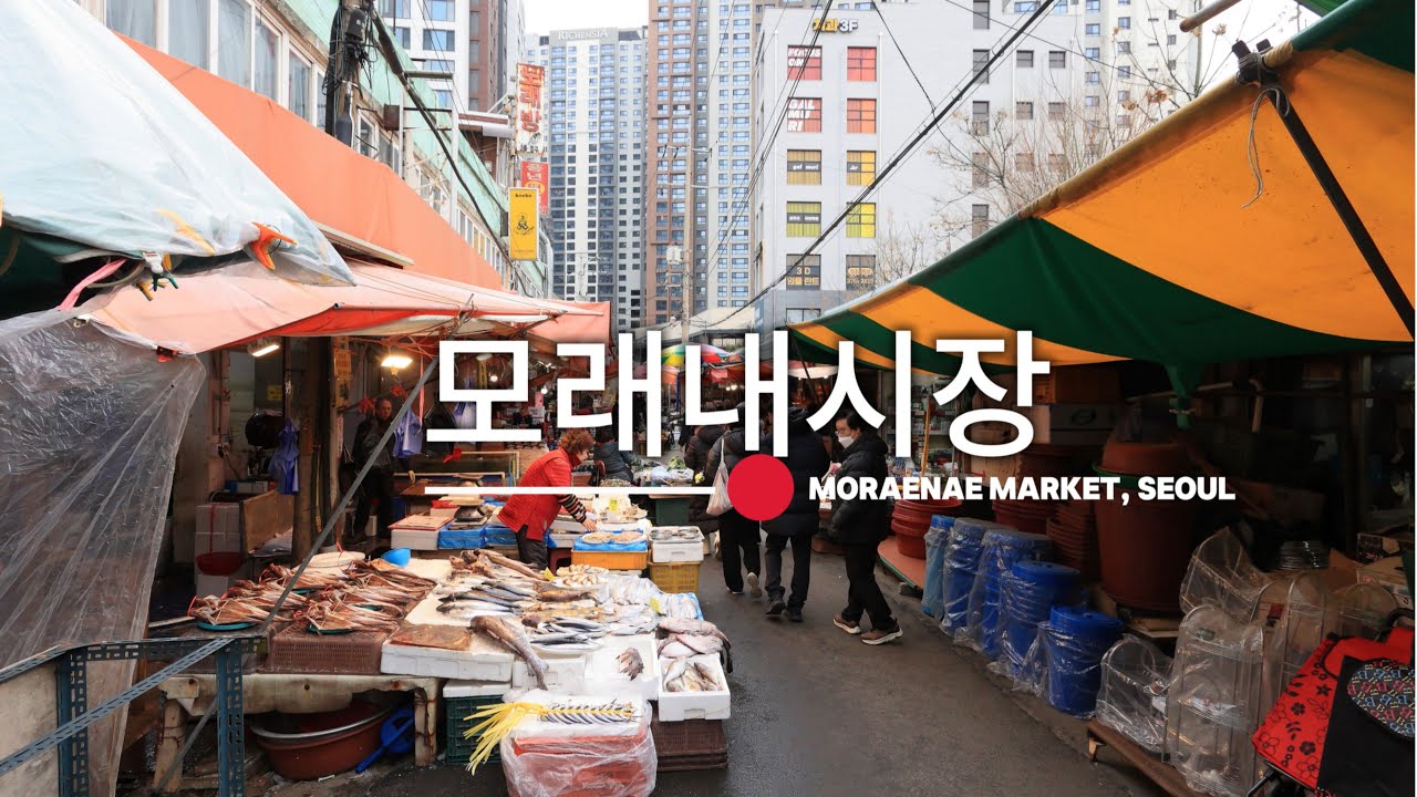 서울 사라져 가는 골목길 풍경, 모래내시장