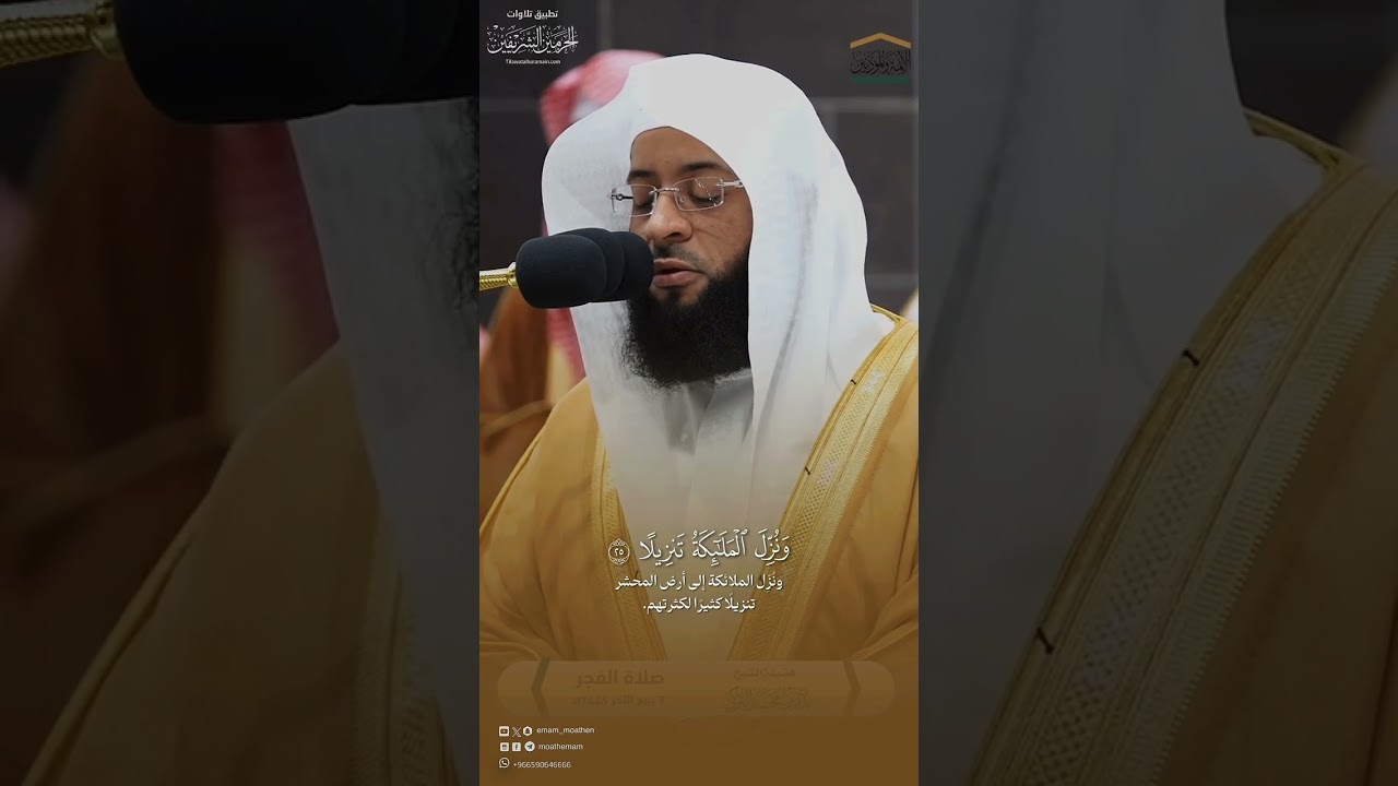 تصاميم قصيرة من الحرم المكي | شهر ربيع الآخر 1446هـ الحلقة التاسعة