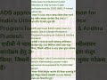 Top Current Affairs – 4 DEC 2025 UPSC, SSC, NDA, CDS, Banking #viral #Shorts #upsc #nda #cds