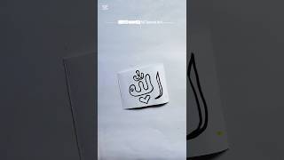 শকরয আদয করল আললহ নযমত রডয দন বসকরইব জ