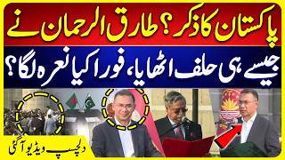 Bangladesh Pm Tarique Rehman Sworn In Stan Ka Zikar? Suno News