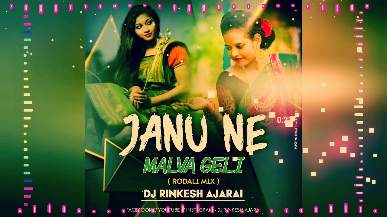 JANU NE MALVA GELI  RODALI  DJ RINKESH AJARAI