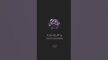 ربنا فاغفر لنا ذنوبنا وكفر عنا سيئاتنا وتوفنا مع الابرار #سورة_آل_عمران