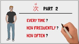 次 (Part 2) Every time & How often - Chinese Grammar Simplified