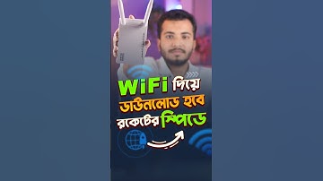 Increase WiFi Internet Speed ​​#InternetSpeed ​​#WiFiSpeed ​​#WiFI